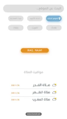 Alrawdha Alhaidariyah android App screenshot 4