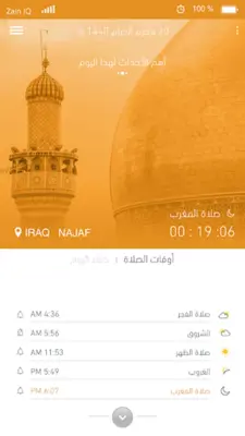 Alrawdha Alhaidariyah android App screenshot 6